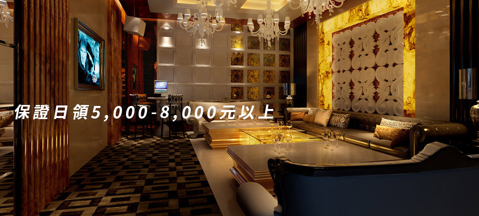 台南酒店經紀-台南酒店上班|