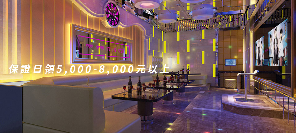 台南酒店上班專業訓練